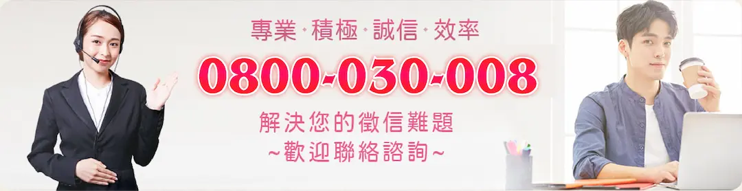 中華女人徵信社