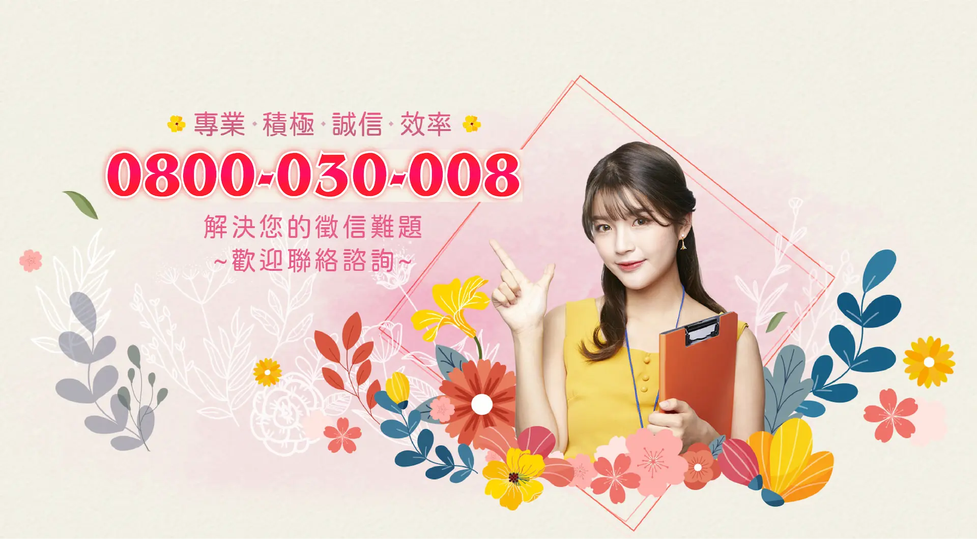 中華女人徵信社