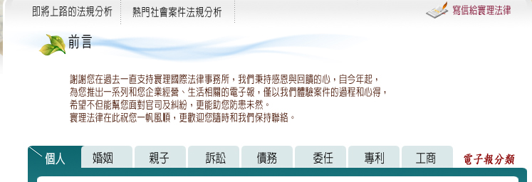 陳傳中律師.tw